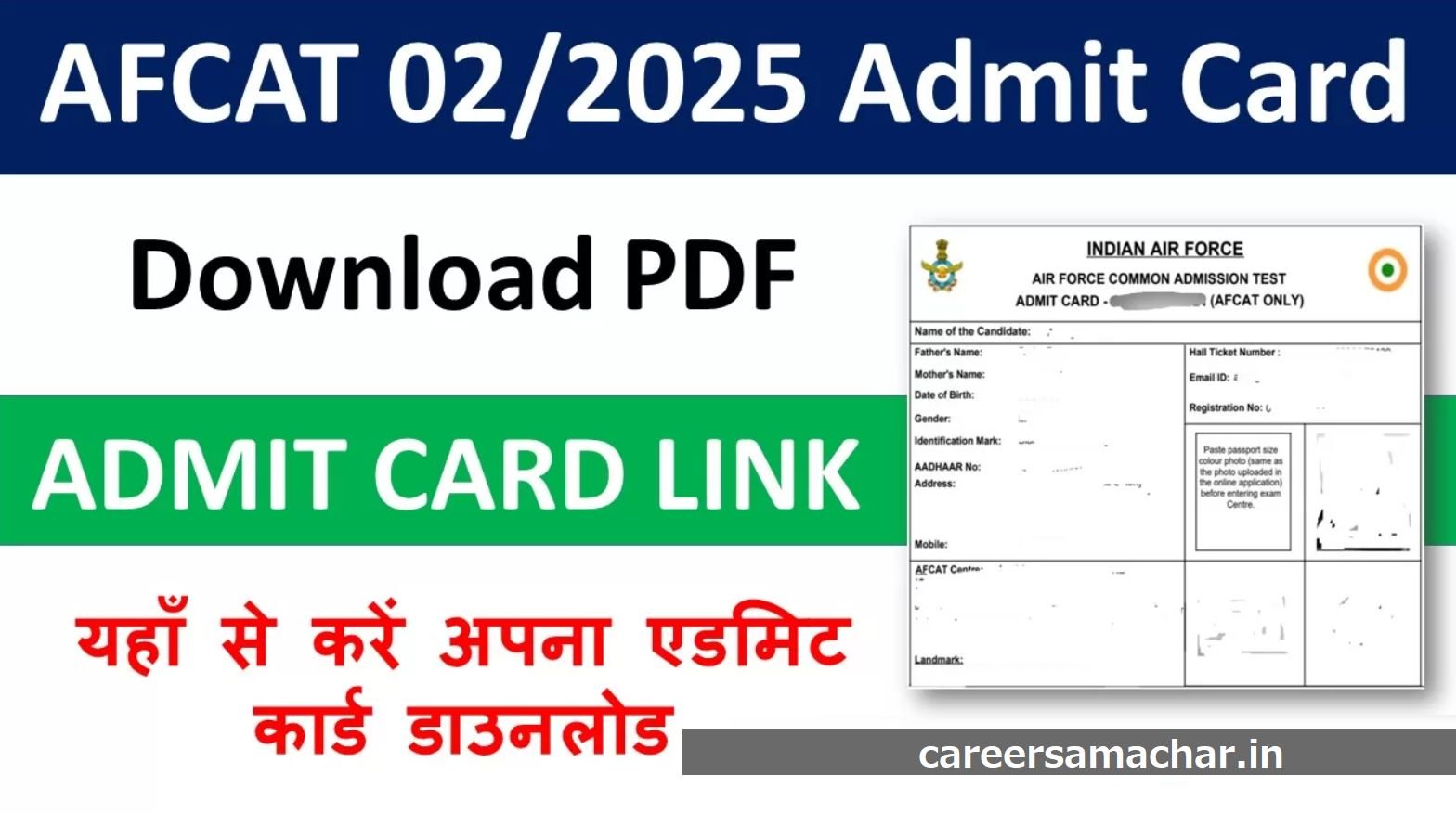 AFCAT Admit Card 2025 Download