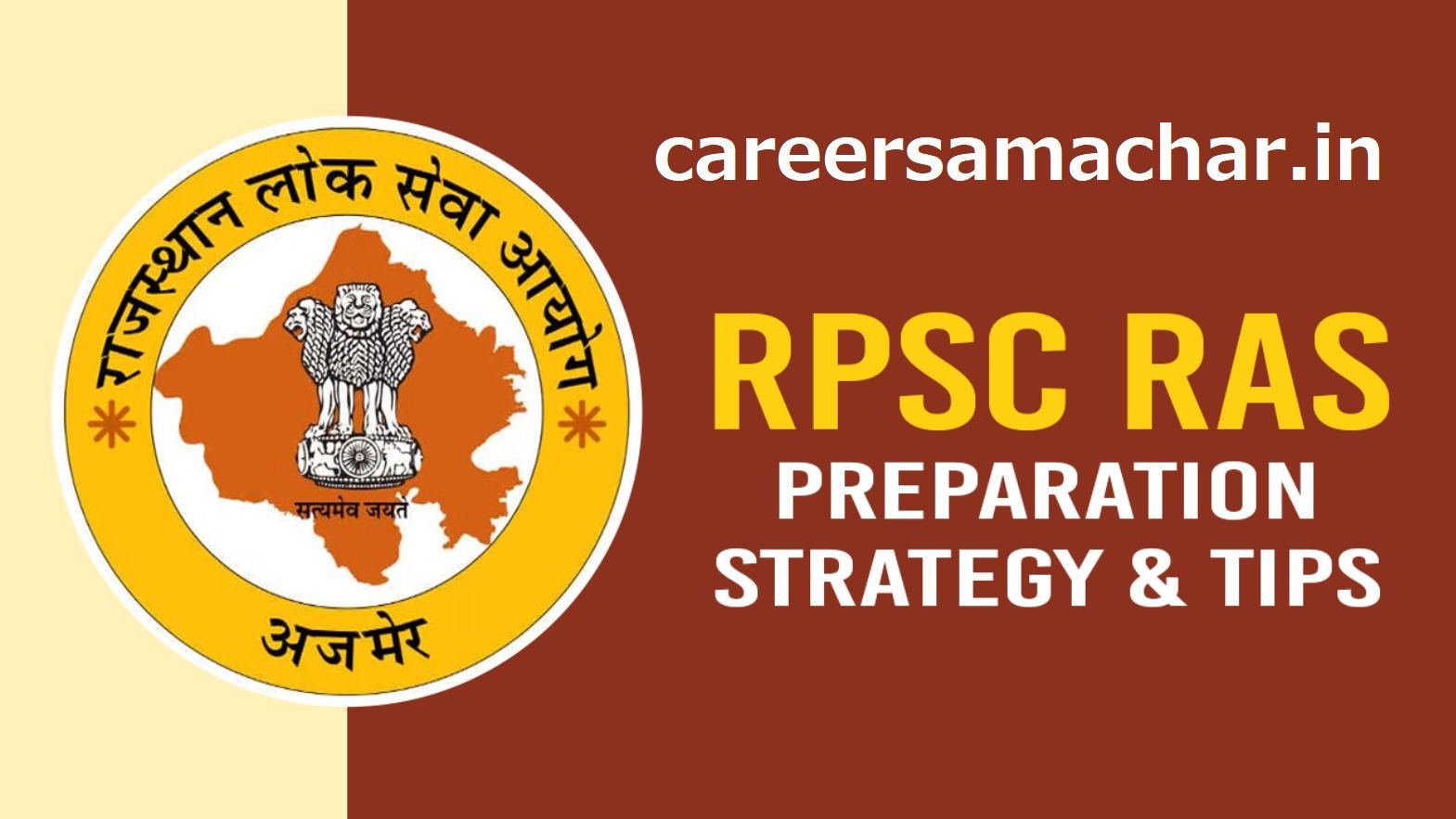 RPSC Preparation 2025 Guide