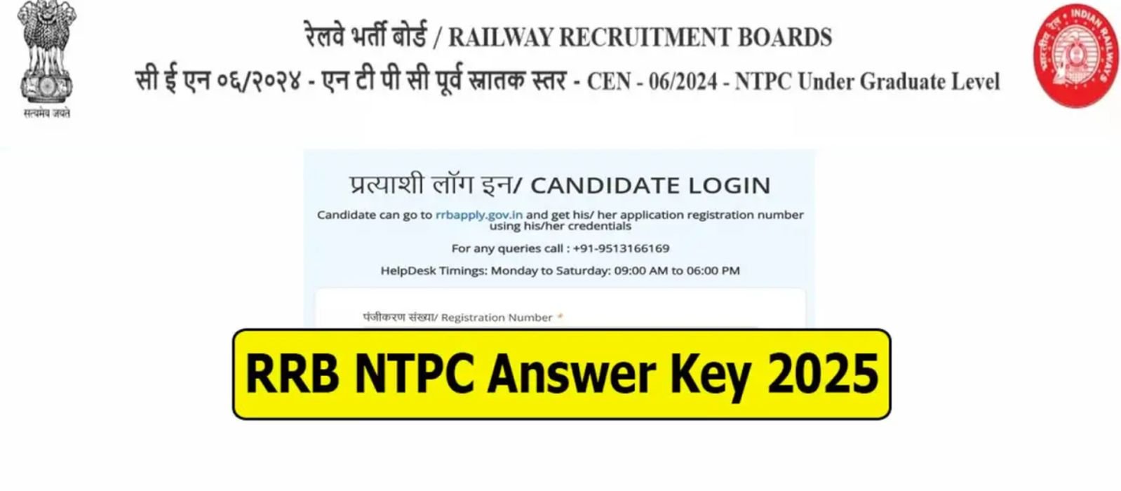 RRB NTPC Answer Key 2025 PDF Download