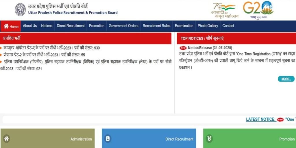 UPPRPB Constable Answer Key Objection Process 2025